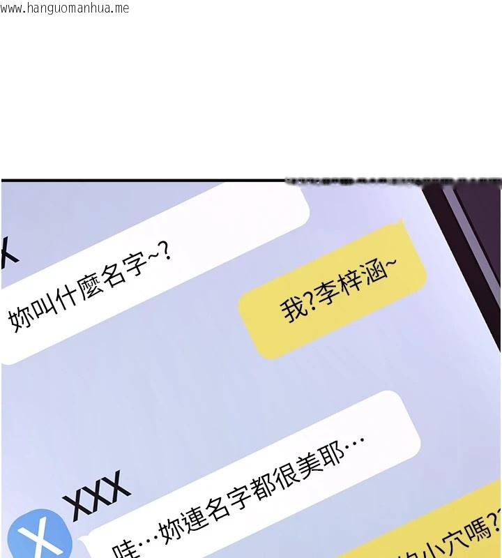 韩国漫画诅咒性转物语韩漫_诅咒性转物语-第1话-睡醒变成发春女在线免费阅读-韩国漫画-第179张图片