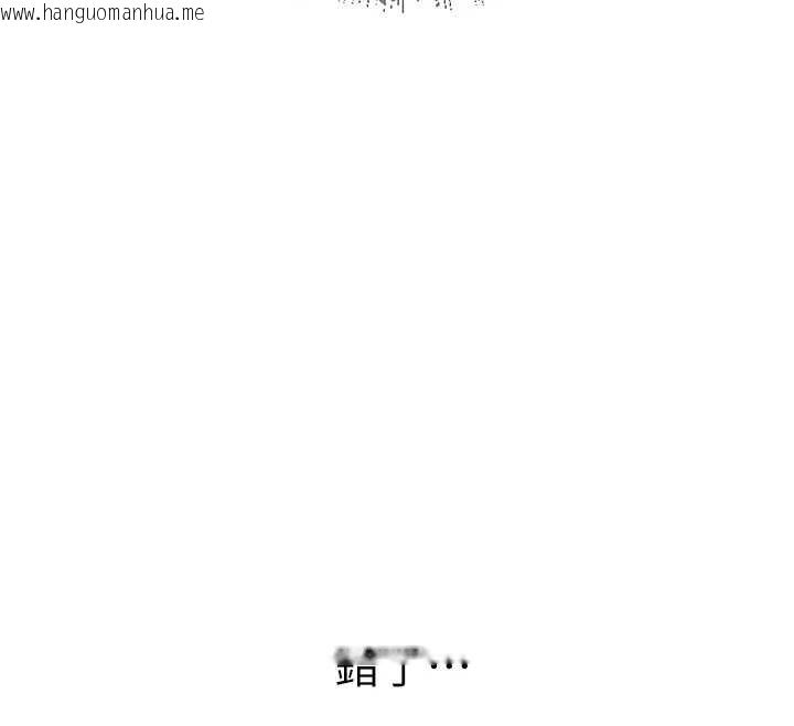 韩国漫画人妻猎人韩漫_人妻猎人-第106话-魅魔攻略法打完收工!在线免费阅读-韩国漫画-第176张图片