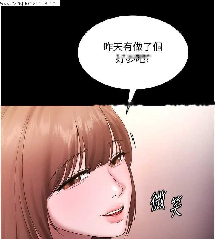 韩国漫画老板娘的诱惑韩漫_老板娘的诱惑-最终话-以后也请用精液把我弄脏!在线免费阅读-韩国漫画-第179张图片