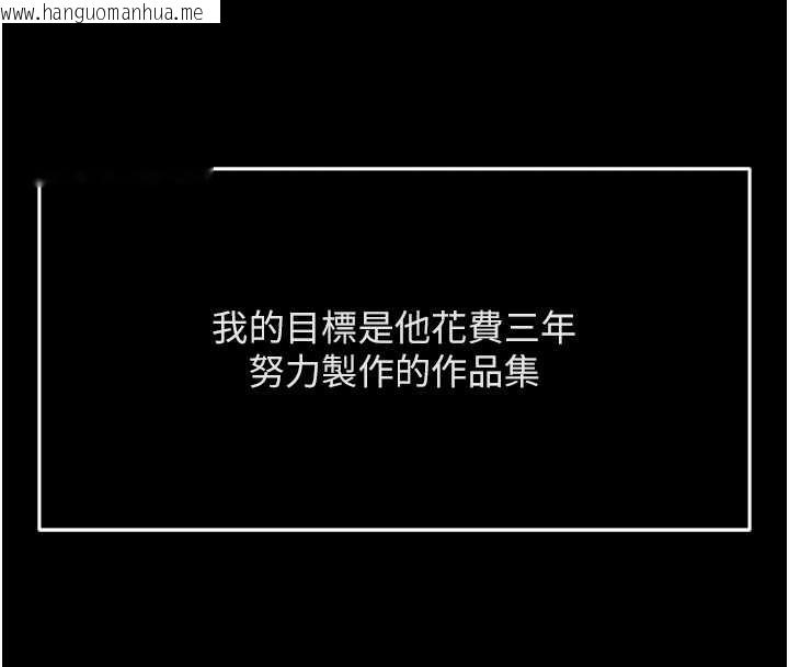 韩国漫画鲁蛇社畜的金手指韩漫_鲁蛇社畜的金手指-第49话-准备生我的小孩吧!!在线免费阅读-韩国漫画-第115张图片