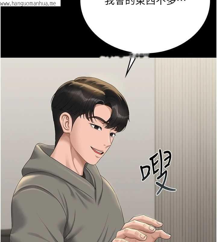 韩国漫画猎艳管理员韩漫_猎艳管理员-第20话-藏在丝袜下的诱人嫩鲍在线免费阅读-韩国漫画-第2张图片