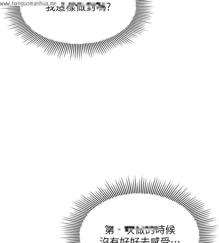 韩国漫画羞耻课堂韩漫_羞耻课堂-第17话-被学生彻底调教的昀芷在线免费阅读-韩国漫画-第37张图片