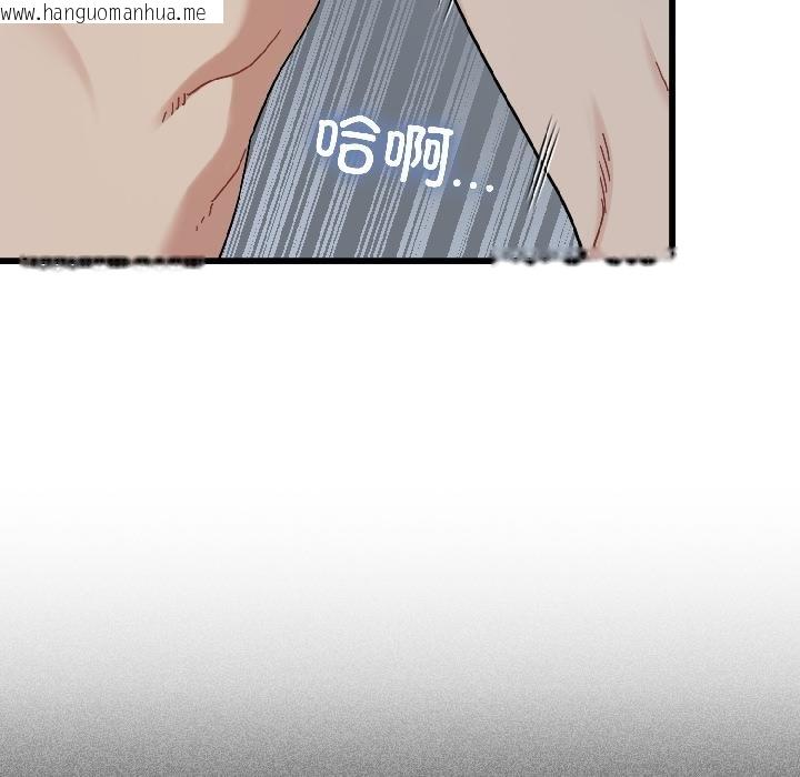 韩国漫画发小碰不得/强制催眠韩漫_发小碰不得/强制催眠-第97话在线免费阅读-韩国漫画-第99张图片