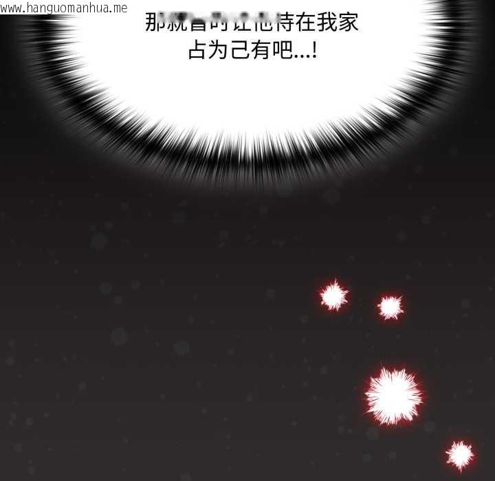 韩国漫画神圣陷阱韩漫_神圣陷阱-第25话在线免费阅读-韩国漫画-第74张图片