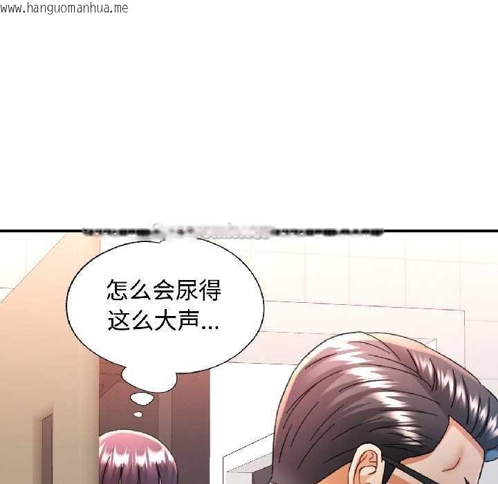 韩国漫画可以爱你吗韩漫_可以爱你吗-第82话在线免费阅读-韩国漫画-第56张图片