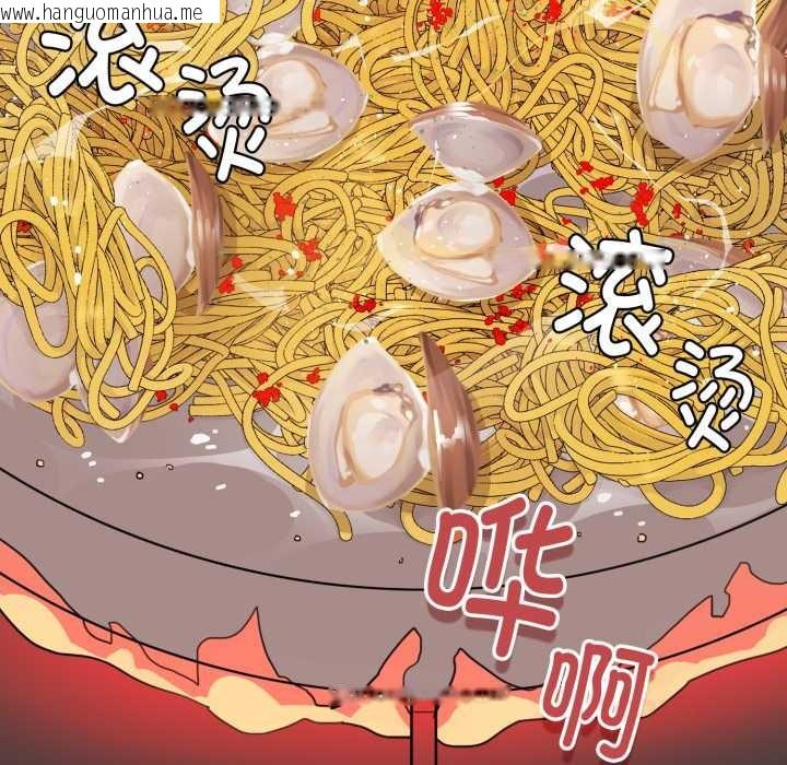 韩国漫画爱的调味课/新娘料理课程韩漫_爱的调味课/新娘料理课程-第3话在线免费阅读-韩国漫画-第148张图片