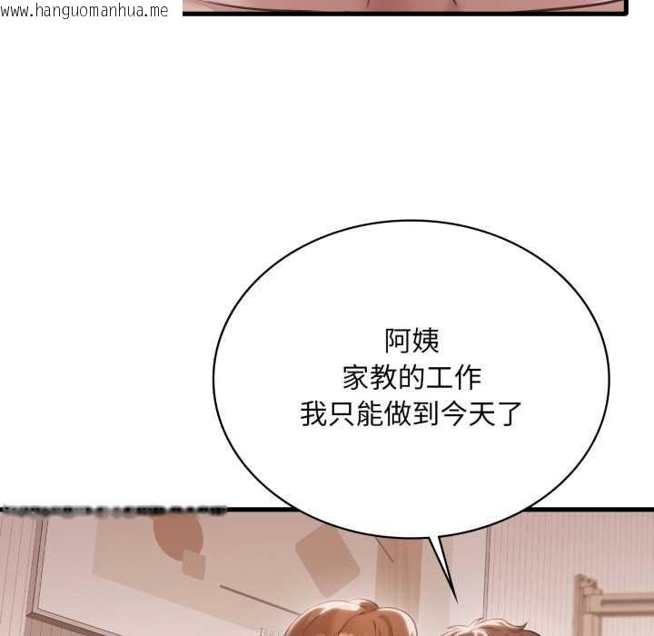 韩国漫画想要拥有她/渴望占有她韩漫_想要拥有她/渴望占有她-第93话在线免费阅读-韩国漫画-第82张图片