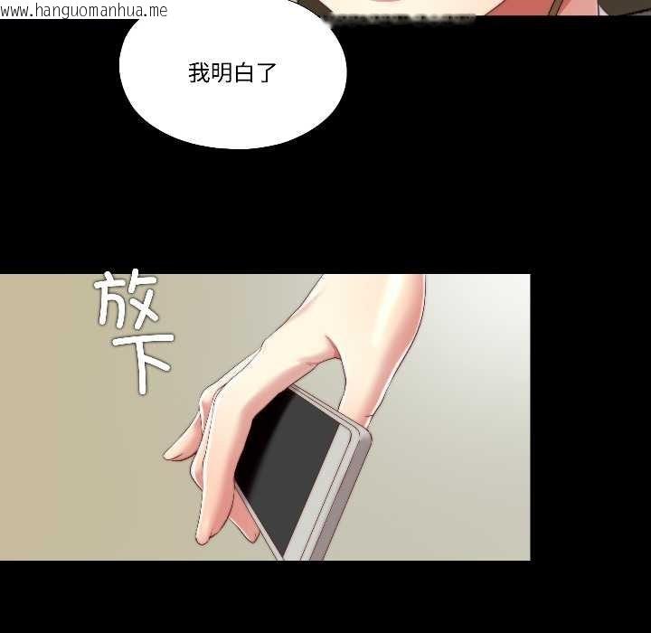 韩国漫画隐秘的同居韩漫_隐秘的同居-第16话在线免费阅读-韩国漫画-第9张图片