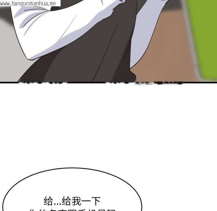 韩国漫画难缠姐妹偏要和我同居韩漫_难缠姐妹偏要和我同居-第73话在线免费阅读-韩国漫画-第94张图片