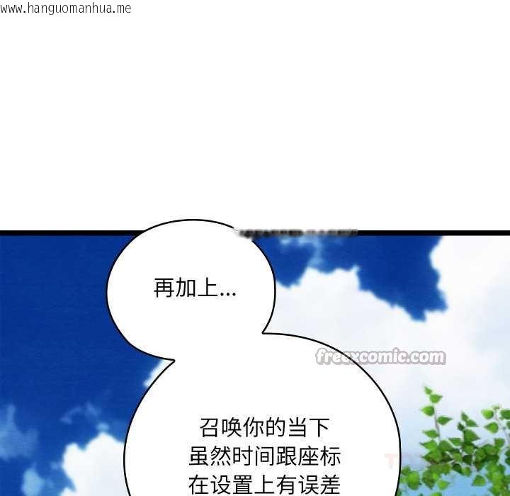 韩国漫画亲密宝鉴韩漫_亲密宝鉴-第49话在线免费阅读-韩国漫画-第28张图片