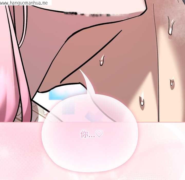 韩国漫画耳边的初恋鬼神韩漫_耳边的初恋鬼神-第8话在线免费阅读-韩国漫画-第147张图片