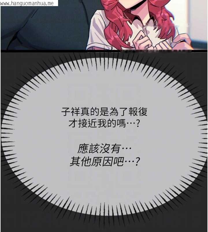 韩国漫画恶次人生韩漫_恶次人生-第54话-堕落的母猪在线免费阅读-韩国漫画-第46张图片