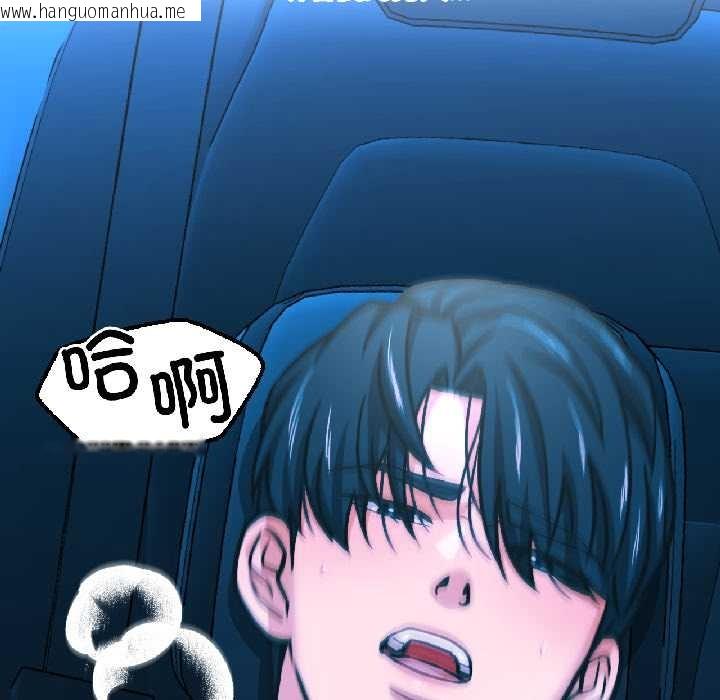 韩国漫画我的傻瓜男友韩漫_我的傻瓜男友-第39话在线免费阅读-韩国漫画-第123张图片