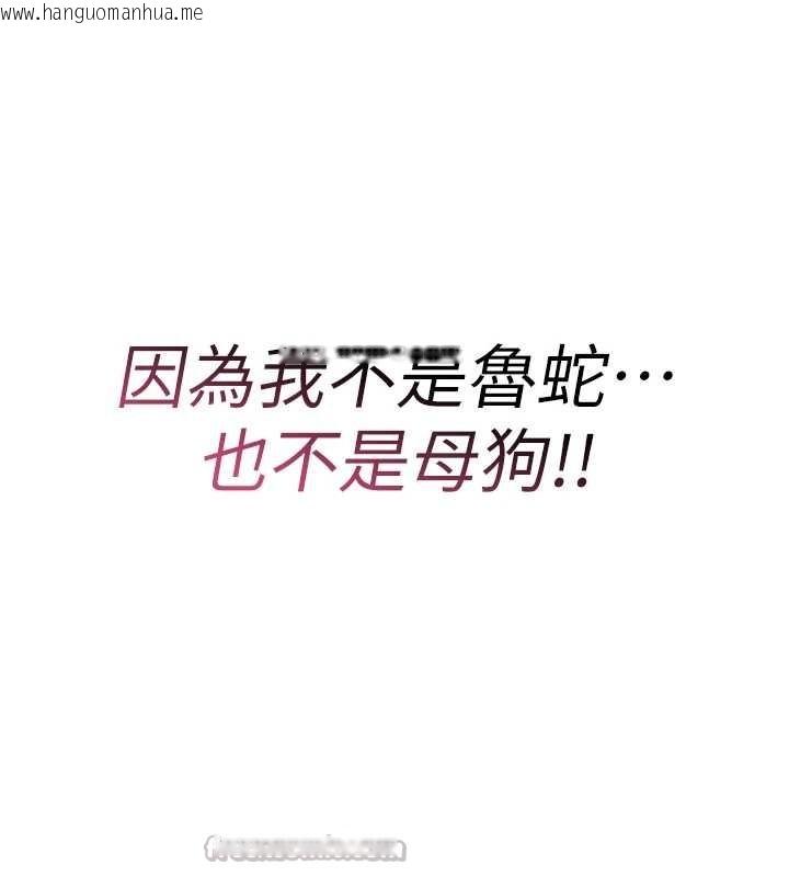 韩国漫画诅咒性转物语韩漫_诅咒性转物语-第5话-自己去找男人来插在线免费阅读-韩国漫画-第84张图片