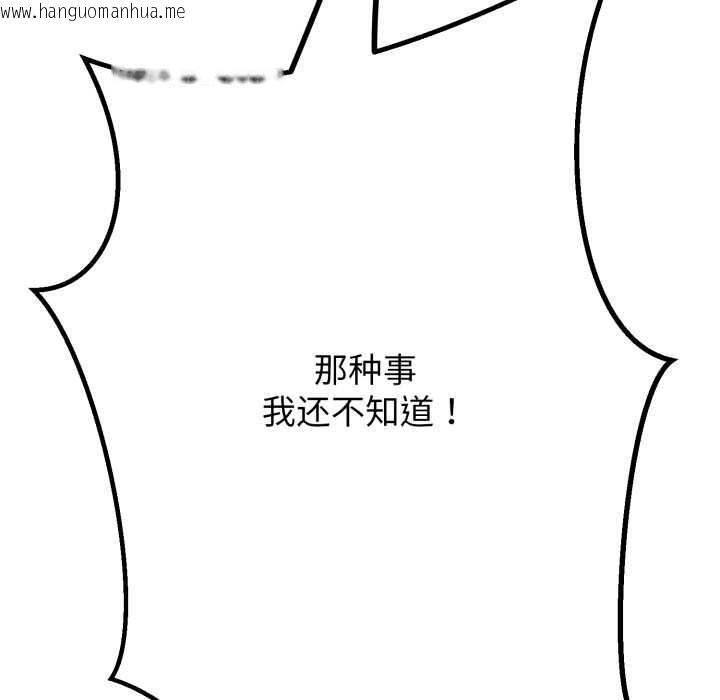 韩国漫画黑帮千金养成记/刺龙刺凤的女友韩漫_黑帮千金养成记/刺龙刺凤的女友-第4话在线免费阅读-韩国漫画-第206张图片