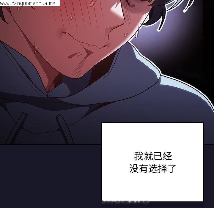 韩国漫画男人稀缺的异世界韩漫_男人稀缺的异世界-第14话在线免费阅读-韩国漫画-第85张图片