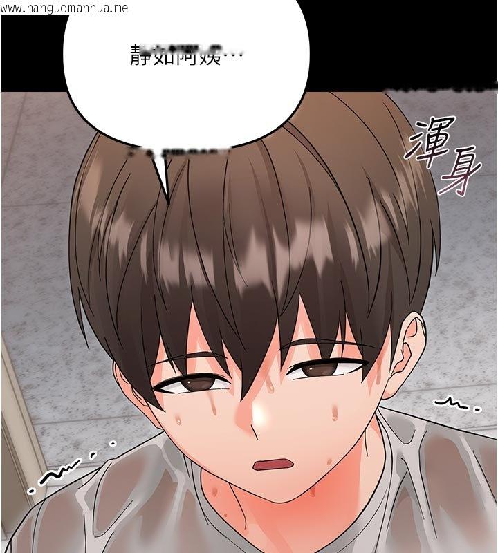 韩国漫画幼惑韩漫_幼惑-第3话-我帮新妈妈洗澡了在线免费阅读-韩国漫画-第141张图片