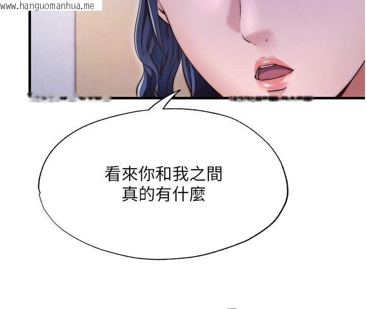 韩国漫画民宿精营中韩漫_民宿精营中-第39话-色色的眼镜妹在线免费阅读-韩国漫画-第34张图片