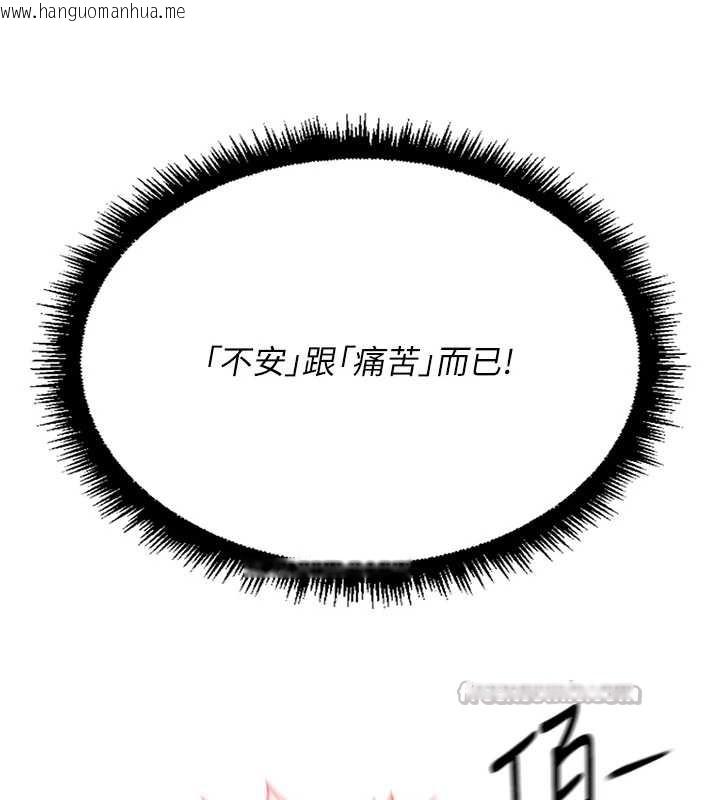 韩国漫画鲁蛇社畜的金手指韩漫_鲁蛇社畜的金手指-第51话-老公，人家在「忙」在线免费阅读-韩国漫画-第168张图片