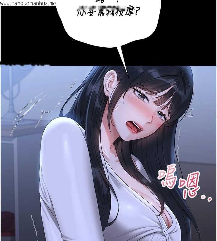 韩国漫画猎艳管理员韩漫_猎艳管理员-第20话-藏在丝袜下的诱人嫩鲍在线免费阅读-韩国漫画-第83张图片