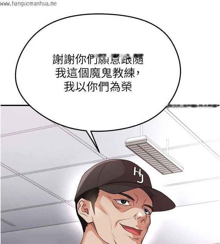 韩国漫画足球型男脱单指南韩漫_足球型男脱单指南-第42话-初夜对象再访在线免费阅读-韩国漫画-第22张图片