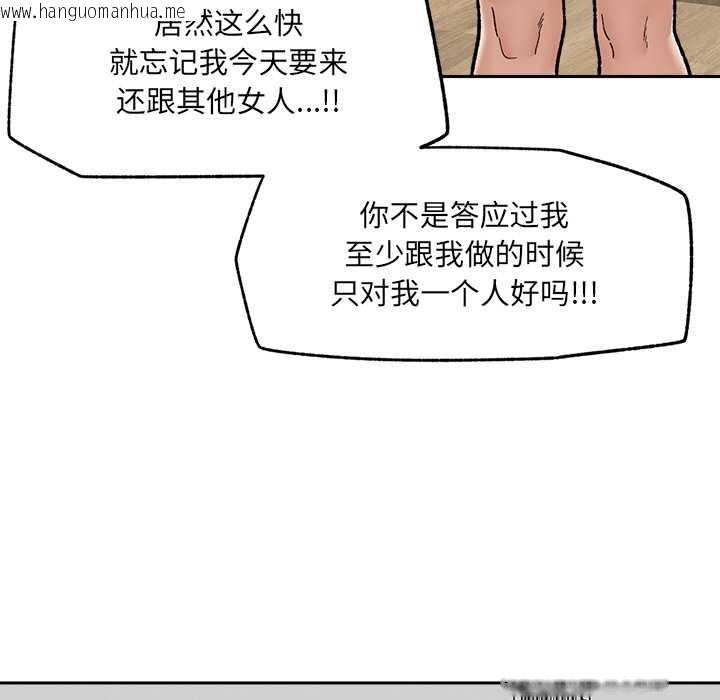 韩国漫画催眠手机韩漫_催眠手机-第50话在线免费阅读-韩国漫画-第122张图片