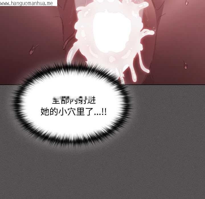 韩国漫画神圣陷阱韩漫_神圣陷阱-第24话在线免费阅读-韩国漫画-第17张图片