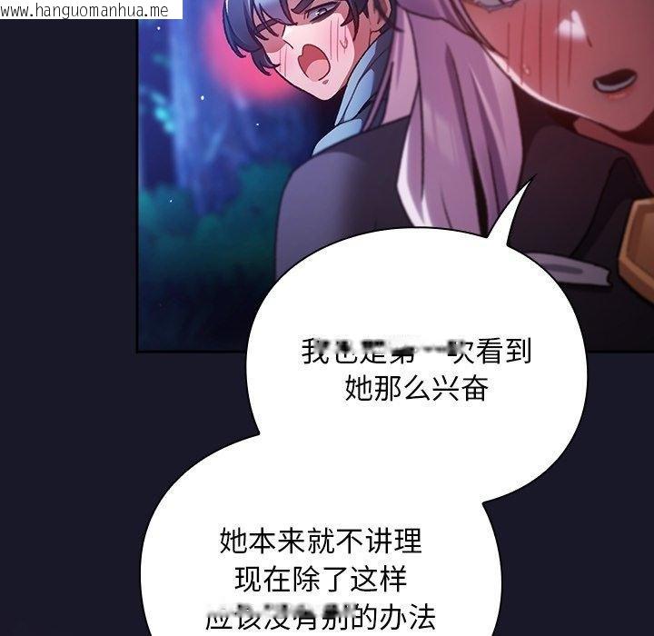 韩国漫画男人稀缺的异世界韩漫_男人稀缺的异世界-第14话在线免费阅读-韩国漫画-第64张图片