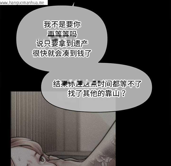 韩国漫画会长家的小儿子韩漫_会长家的小儿子-第43话在线免费阅读-韩国漫画-第94张图片