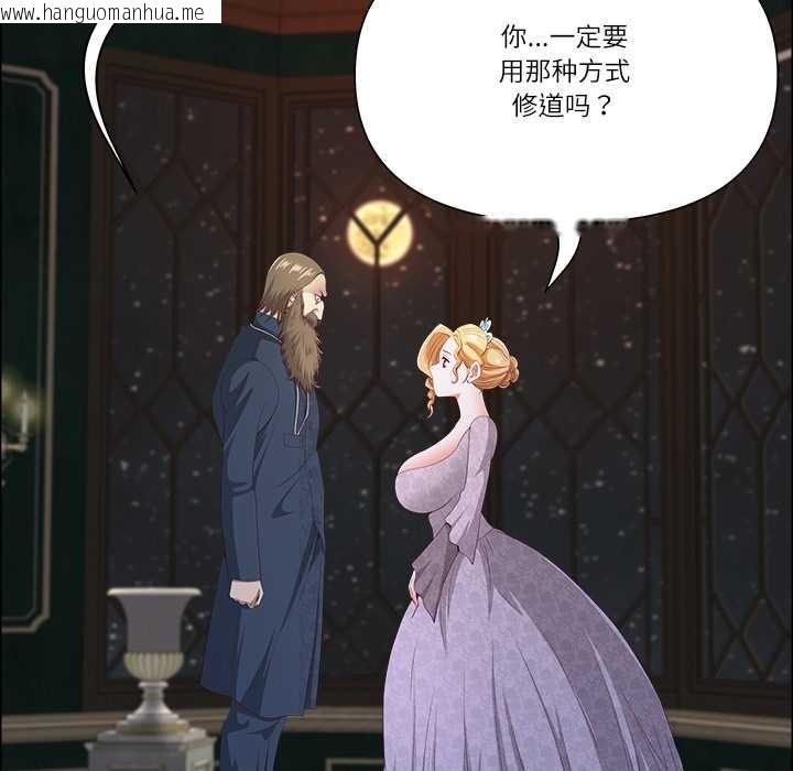 韩国漫画最强男人韩漫_最强男人-第52话在线免费阅读-韩国漫画-第155张图片