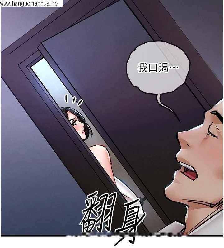 韩国漫画衣锦还乡韩漫_衣锦还乡-第26话-反正妳老公也没办法内射在线免费阅读-韩国漫画-第157张图片