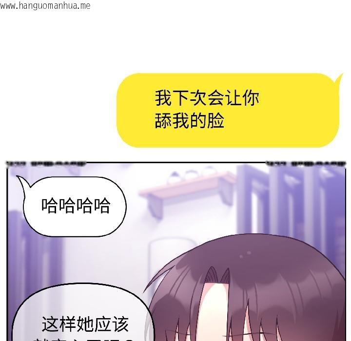 韩国漫画难言之秘韩漫_难言之秘-第29话在线免费阅读-韩国漫画-第128张图片