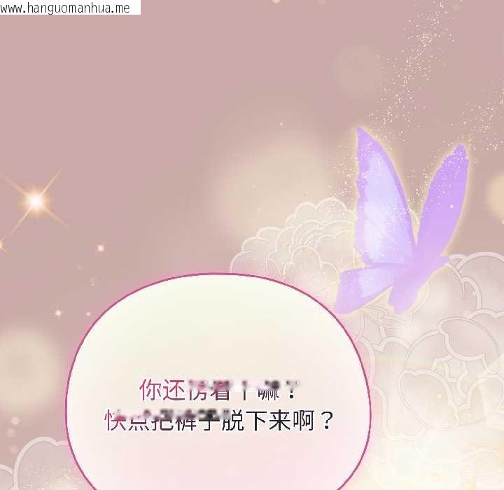 韩国漫画配角的生存任务韩漫_配角的生存任务-第44话在线免费阅读-韩国漫画-第9张图片