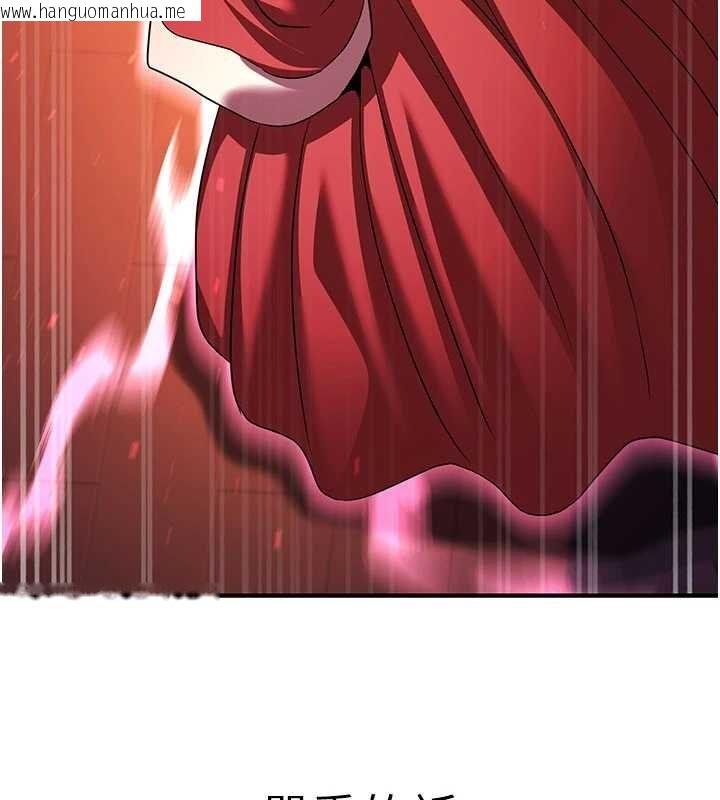 韩国漫画炼欲:色魔再临韩漫_炼欲:色魔再临-第20话-深宫排解寂寞的方法在线免费阅读-韩国漫画-第194张图片