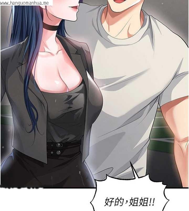 韩国漫画足球型男脱单指南韩漫_足球型男脱单指南-第44话-以进军欧洲为目标在线免费阅读-韩国漫画-第78张图片