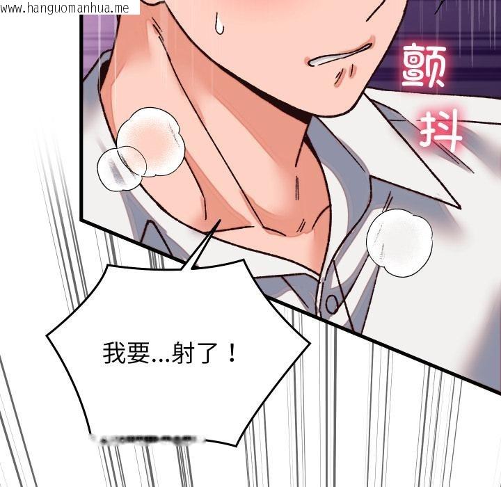 韩国漫画少爷的替身韩漫_少爷的替身-第31话在线免费阅读-韩国漫画-第128张图片