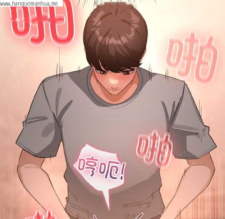 韩国漫画配角的生存任务韩漫_配角的生存任务-第44话在线免费阅读-韩国漫画-第143张图片