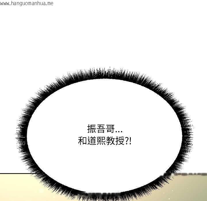 韩国漫画匿名圈套/欢迎登录匿名乐园韩漫_匿名圈套/欢迎登录匿名乐园-第4话在线免费阅读-韩国漫画-第80张图片