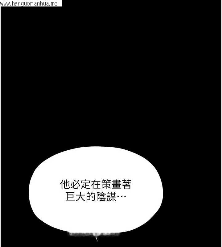 韩国漫画最强家丁韩漫_最强家丁-第65话-孩子的爸…是你在线免费阅读-韩国漫画-第151张图片