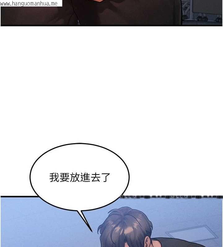 韩国漫画等价交换人生韩漫_等价交换人生-第42话-射进母狗的小穴在线免费阅读-韩国漫画-第10张图片