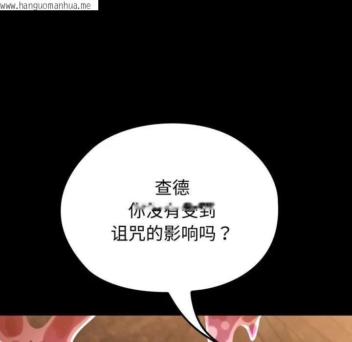 韩国漫画迷雾深处的诱惑/XX地下城韩漫_迷雾深处的诱惑/XX地下城-第2话在线免费阅读-韩国漫画-第106张图片