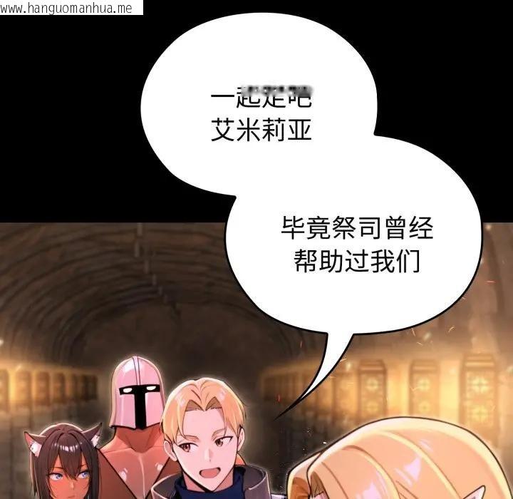 韩国漫画迷雾深处的诱惑/XX地下城韩漫_迷雾深处的诱惑/XX地下城-第2话在线免费阅读-韩国漫画-第228张图片