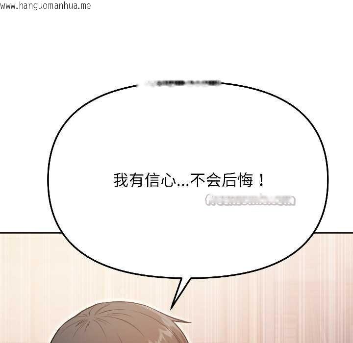 韩国漫画匿名圈套/欢迎登录匿名乐园韩漫_匿名圈套/欢迎登录匿名乐园-第5话在线免费阅读-韩国漫画-第126张图片