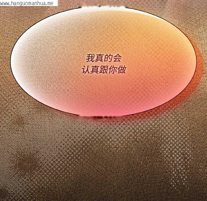 韩国漫画神圣陷阱韩漫_神圣陷阱-第22话在线免费阅读-韩国漫画-第194张图片