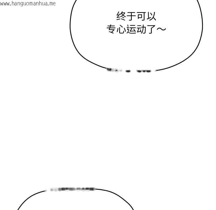 韩国漫画缺德邻居难相处韩漫_缺德邻居难相处-第63话在线免费阅读-韩国漫画-第66张图片