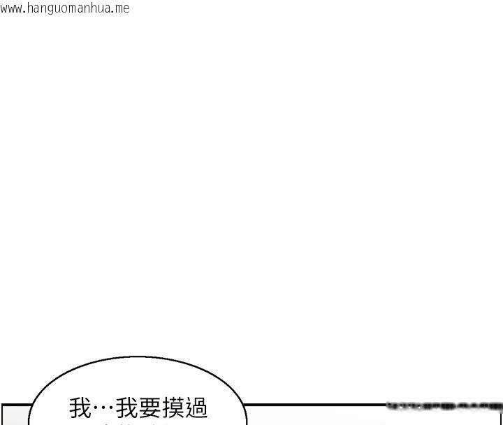 韩国漫画情欲宝鉴韩漫_情欲宝鉴-第8话-昨晚的事我都看到了在线免费阅读-韩国漫画-第87张图片