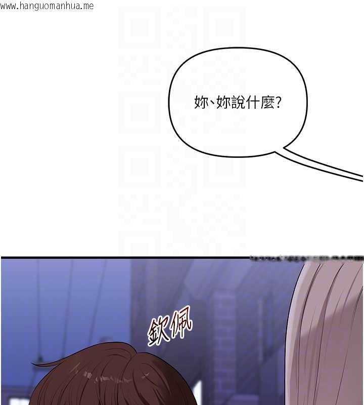 韩国漫画玩转学姐韩漫_玩转学姐-第89话-塞著三点式跳蛋逛大街在线免费阅读-韩国漫画-第115张图片