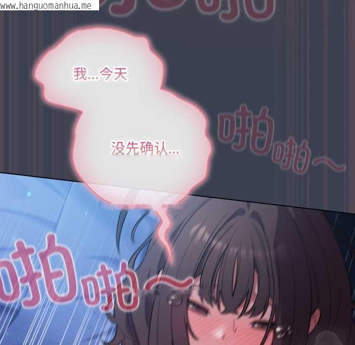 韩国漫画喵来的恋爱韩漫_喵来的恋爱-第48话在线免费阅读-韩国漫画-第127张图片