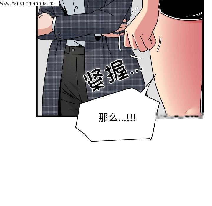 韩国漫画发小碰不得/强制催眠韩漫_发小碰不得/强制催眠-第97话在线免费阅读-韩国漫画-第52张图片