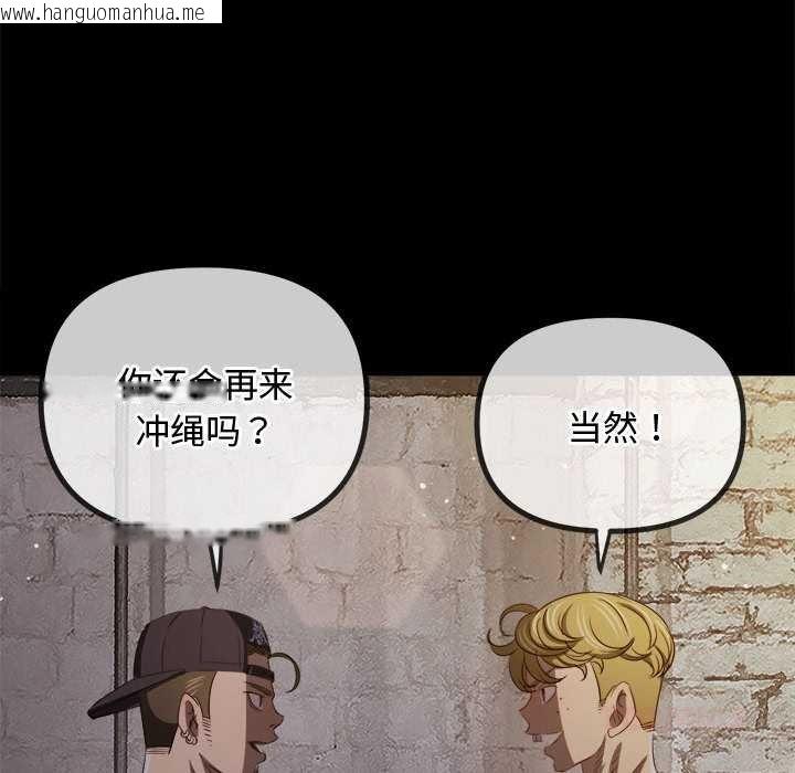 韩国漫画恶女勾勾缠/难缠小恶女韩漫_恶女勾勾缠/难缠小恶女-第284话在线免费阅读-韩国漫画-第30张图片